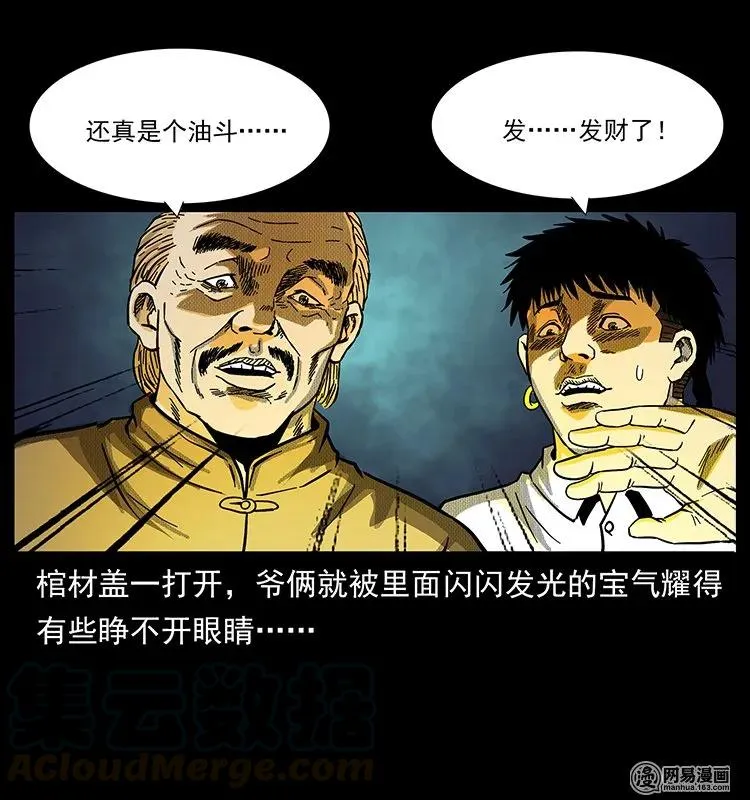 144 下山 第73页