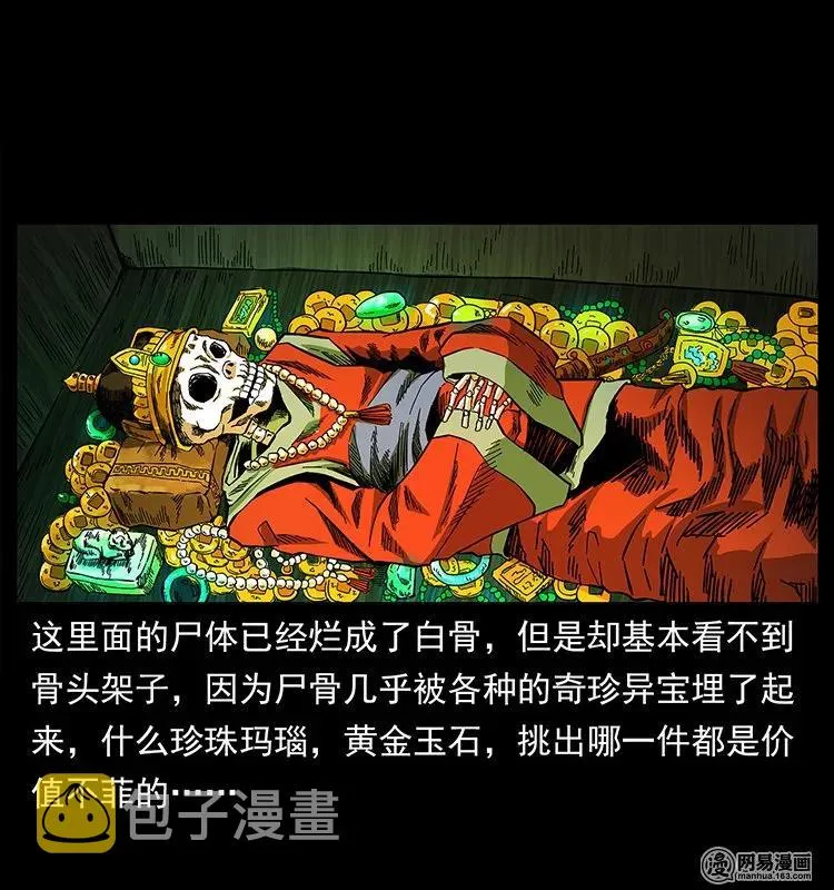 144 下山 第74页