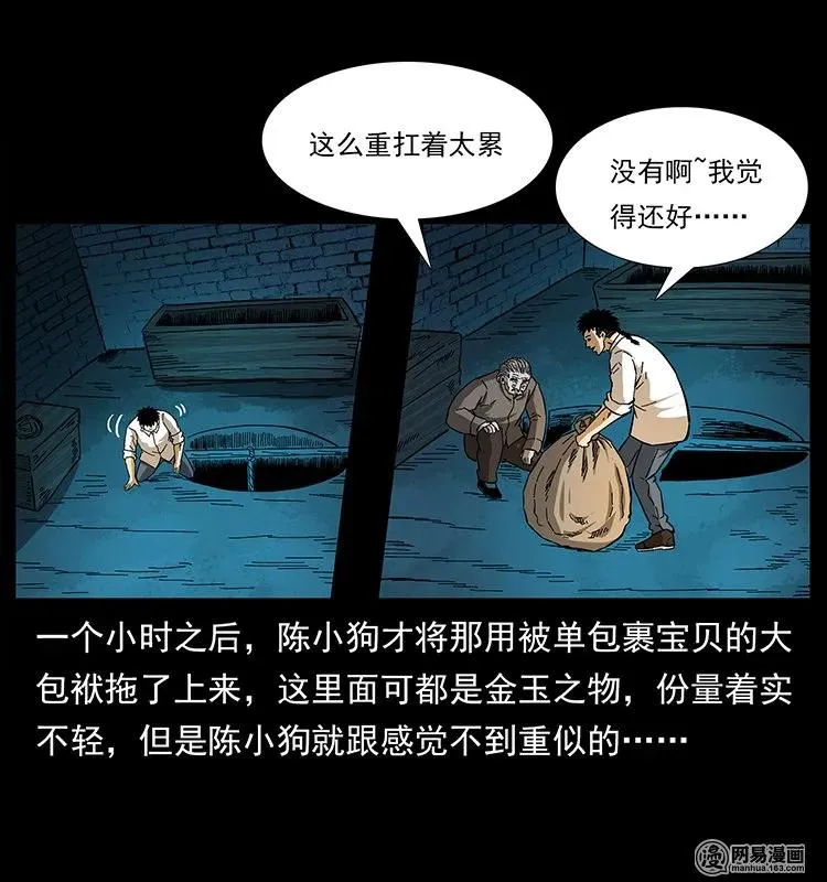 144 下山 第76页