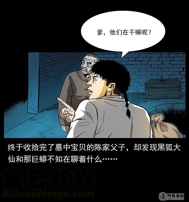 144 下山 第77页