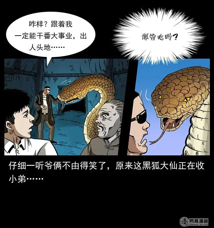 144 下山 第78页