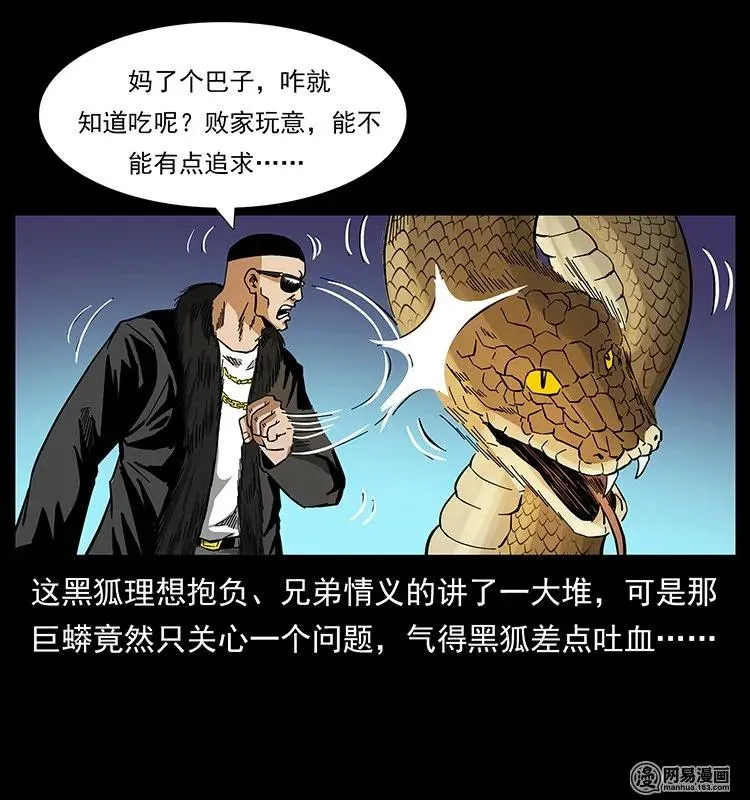 144 下山 第79页