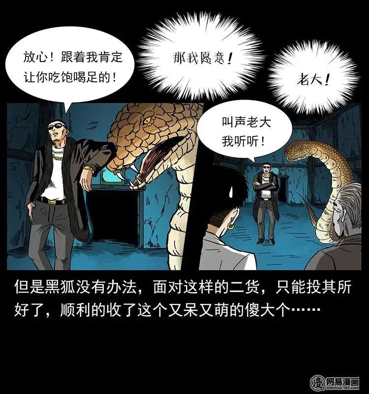 144 下山 第80页