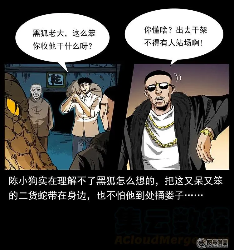 144 下山 第81页