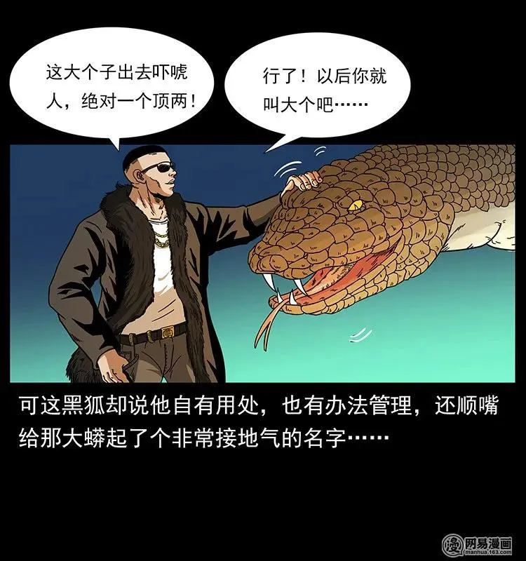 144 下山 第82页
