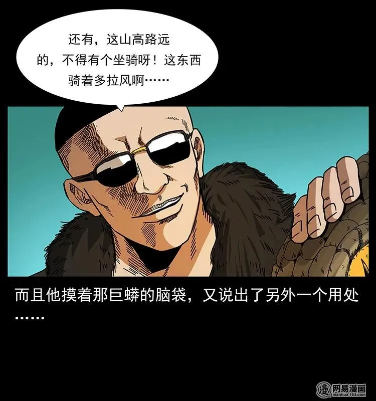 144 下山 第83页