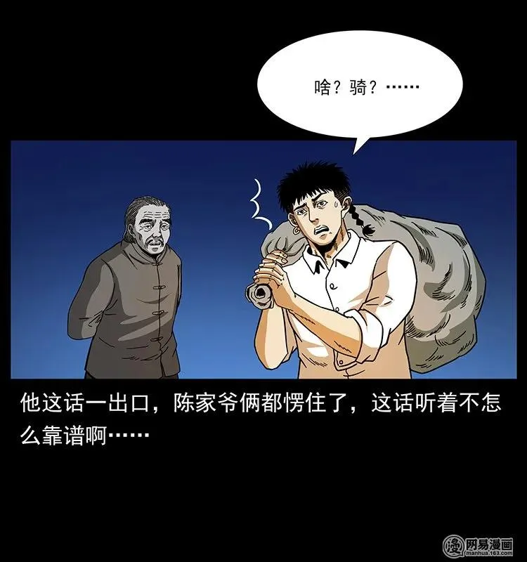 144 下山 第84页