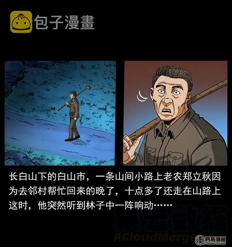 144 下山 第85页