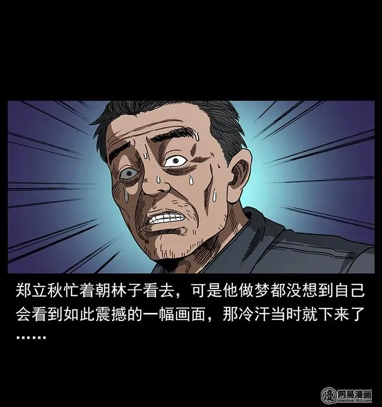 144 下山 第86页