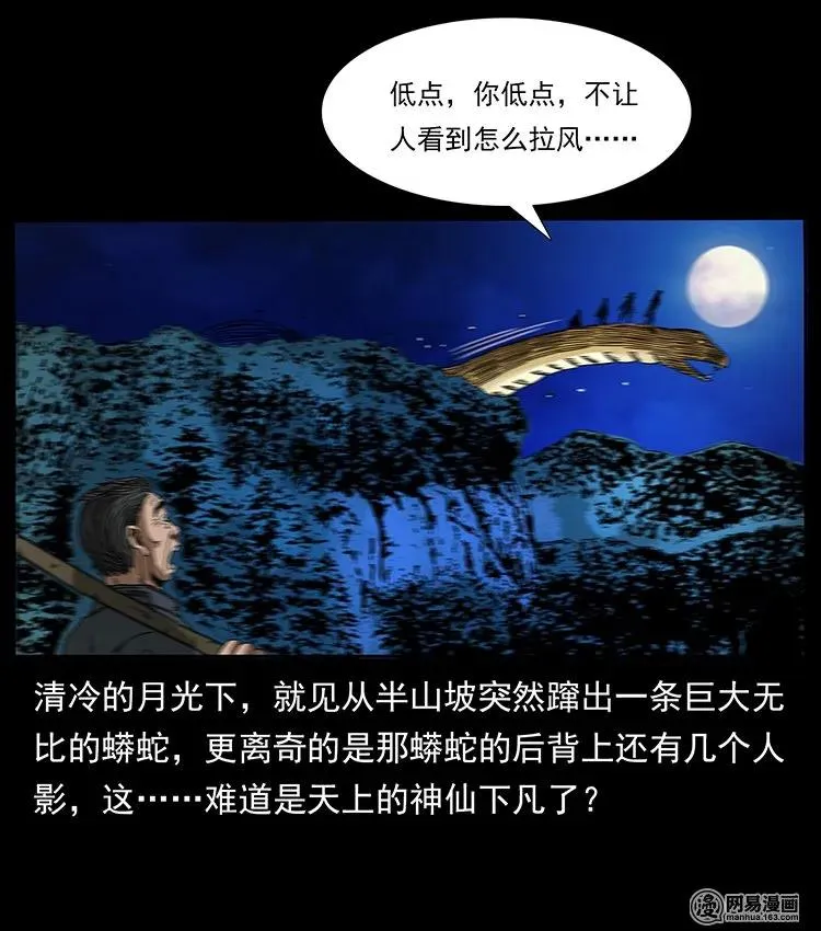 144 下山 第87页
