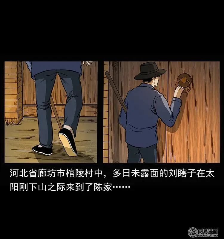 145 妖仙对战 第2页