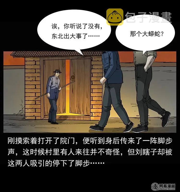 145 妖仙对战 第3页