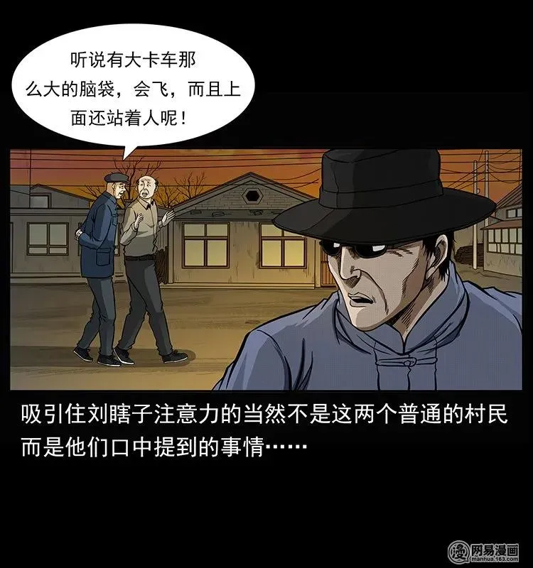 145 妖仙对战 第4页