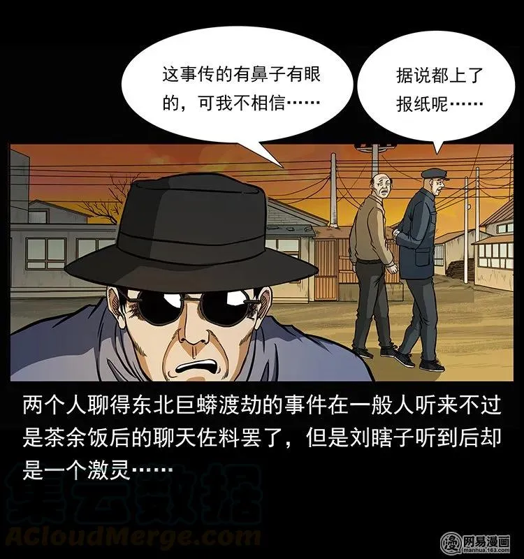 145 妖仙对战 第5页