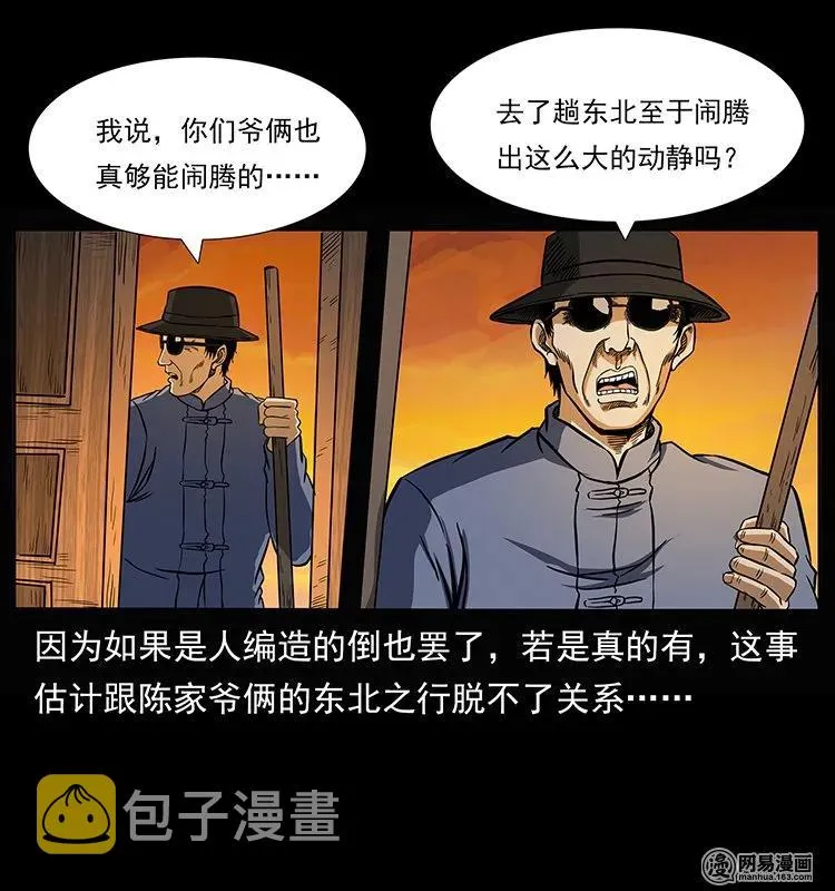 145 妖仙对战 第6页