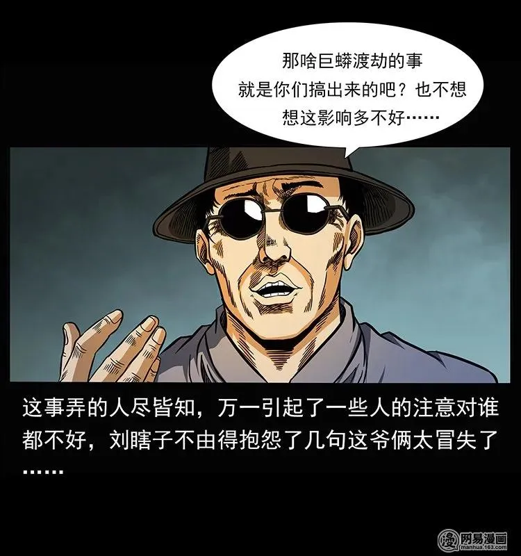 145 妖仙对战 第7页