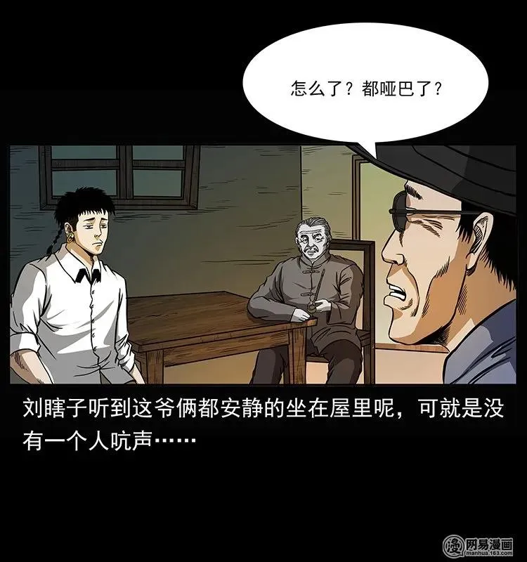 145 妖仙对战 第8页