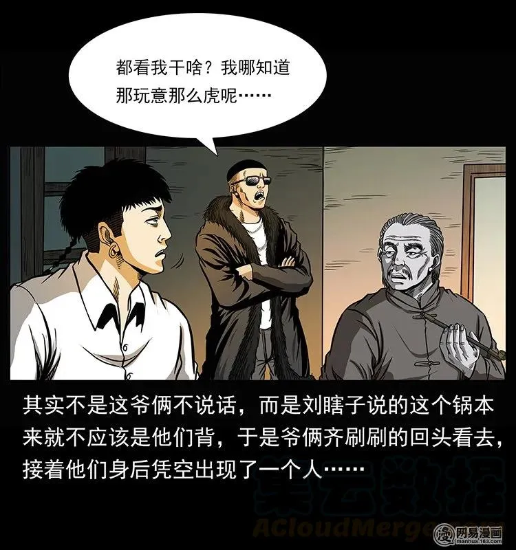 145 妖仙对战 第9页