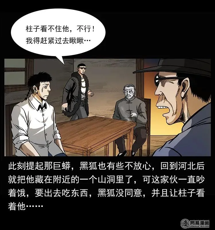 145 妖仙对战 第11页