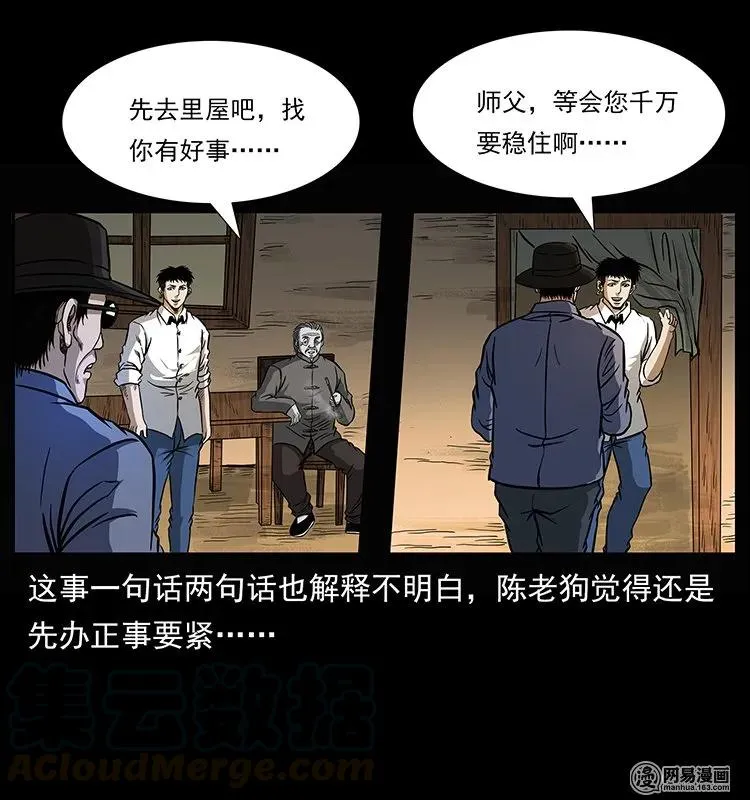 145 妖仙对战 第13页