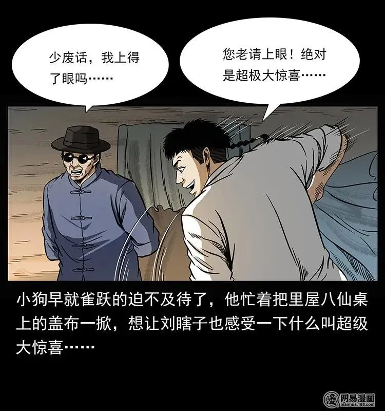 145 妖仙对战 第14页