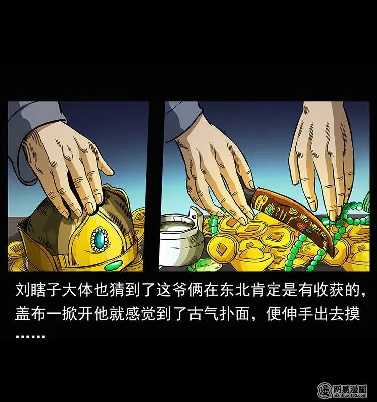 145 妖仙对战 第15页