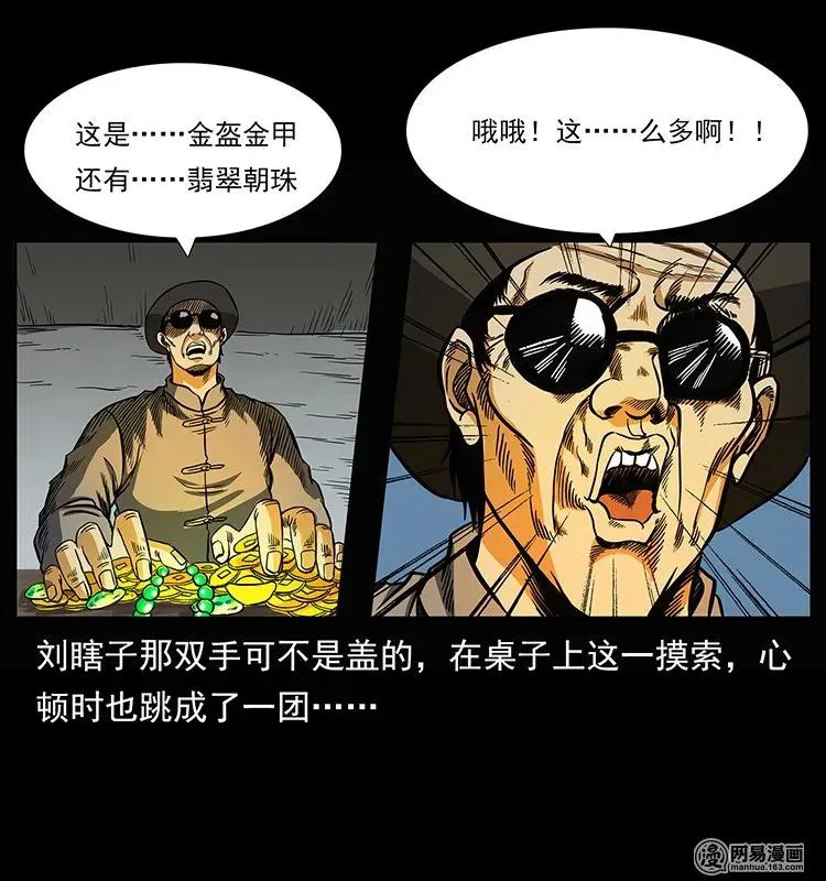 145 妖仙对战 第16页