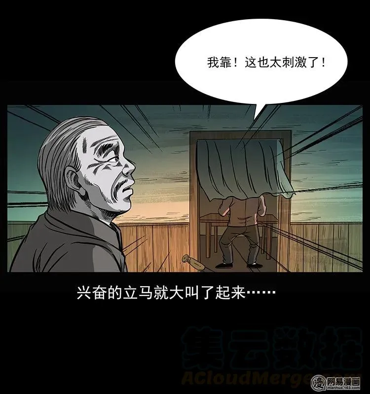 145 妖仙对战 第17页