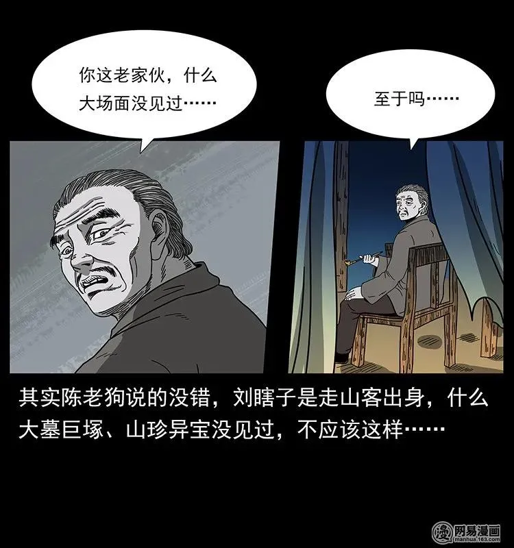 145 妖仙对战 第18页