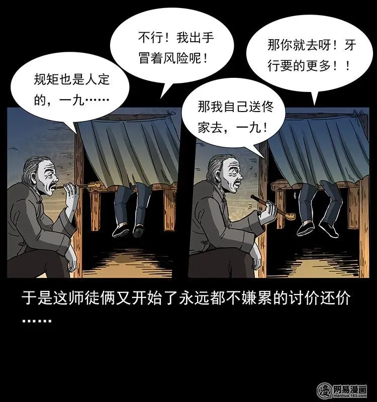 145 妖仙对战 第22页