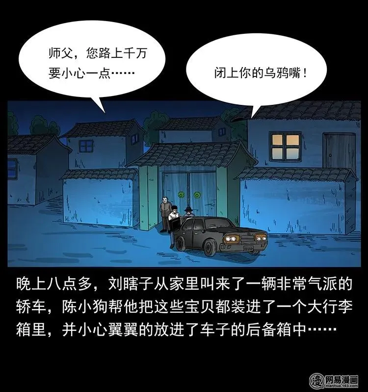 145 妖仙对战 第24页