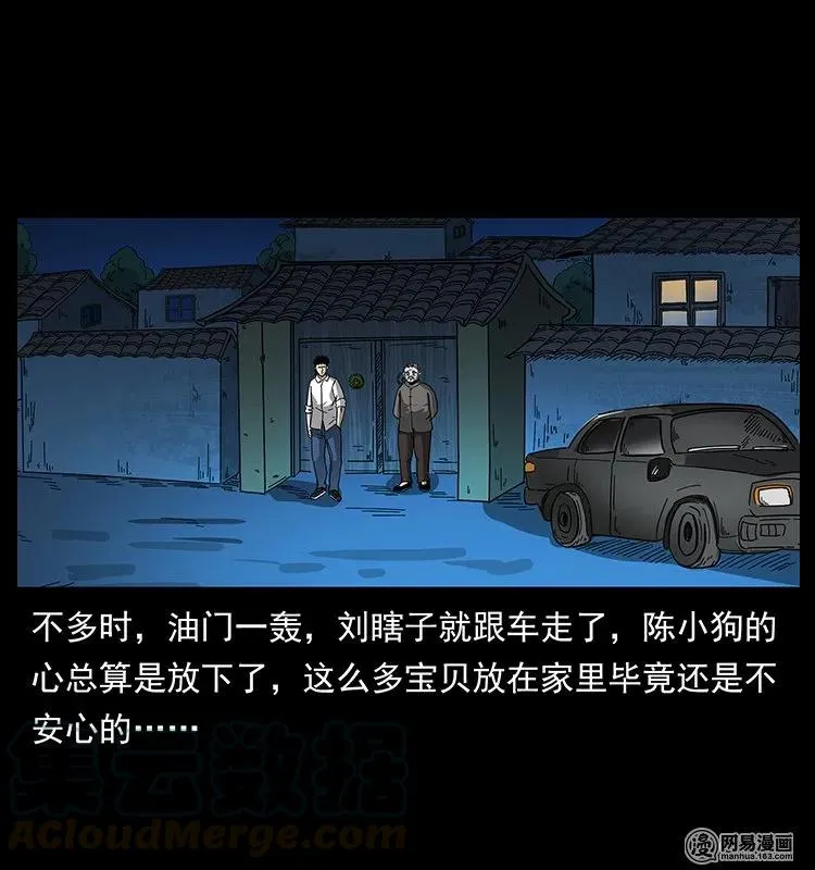 145 妖仙对战 第25页
