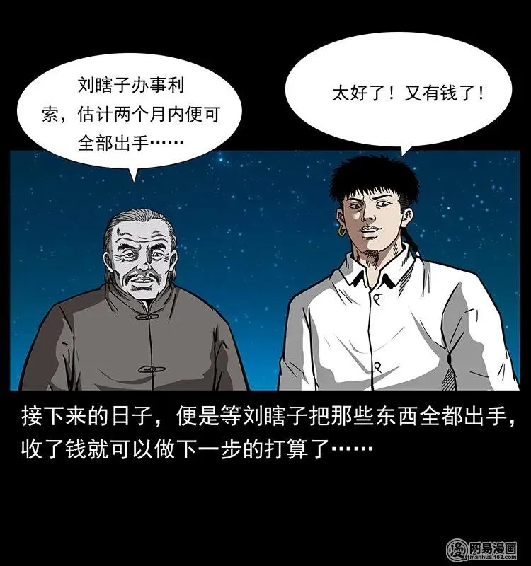 145 妖仙对战 第26页