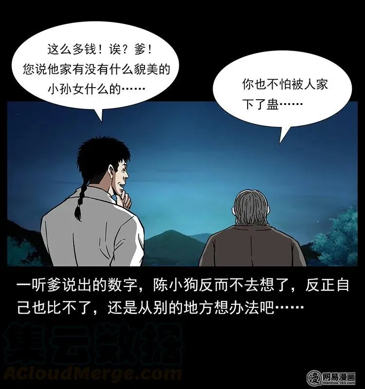 145 妖仙对战 第29页
