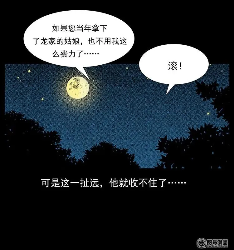 145 妖仙对战 第30页