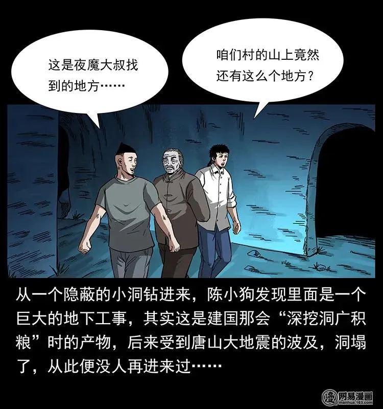 145 妖仙对战 第32页