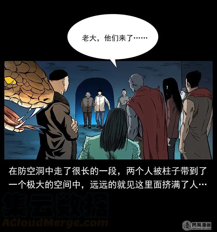 145 妖仙对战 第33页