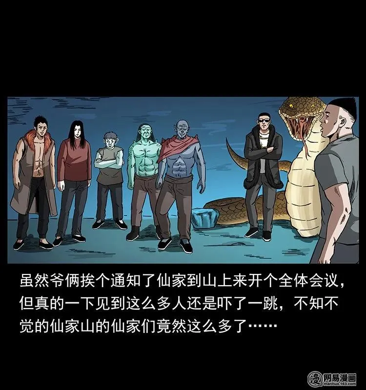 145 妖仙对战 第34页