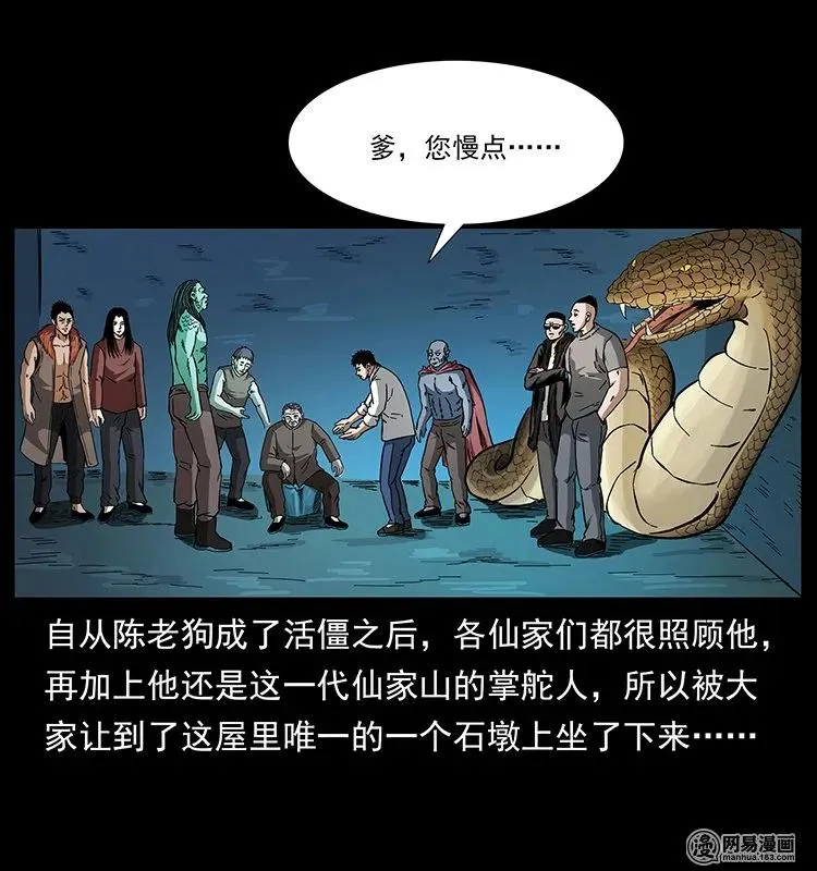 145 妖仙对战 第35页