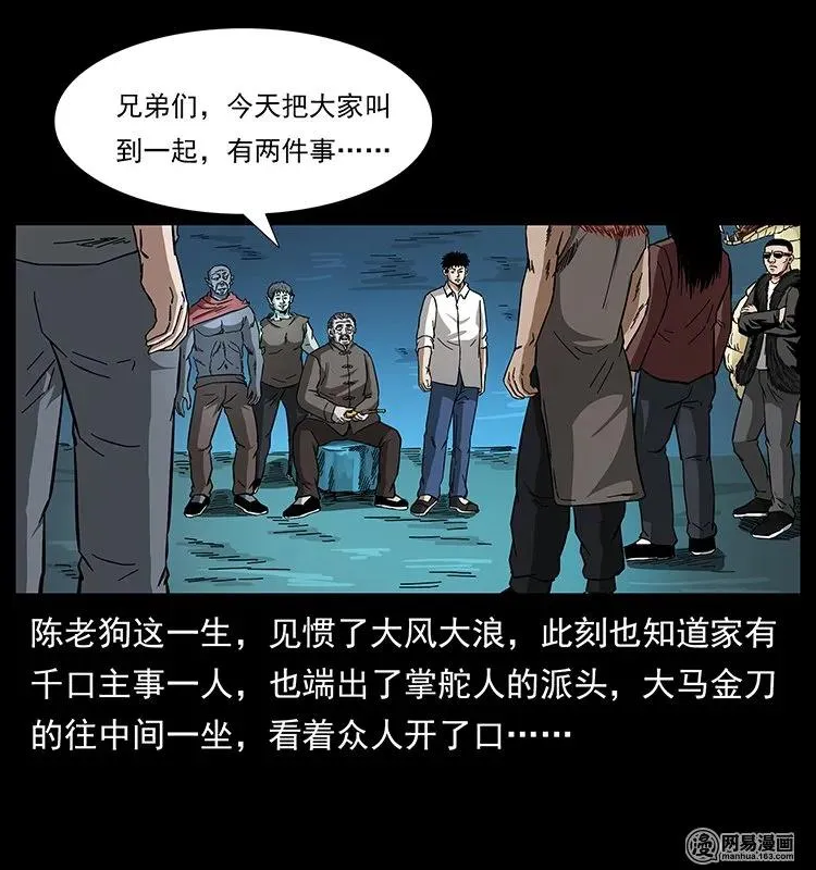 145 妖仙对战 第36页