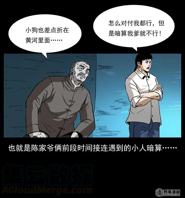 145 妖仙对战 第41页