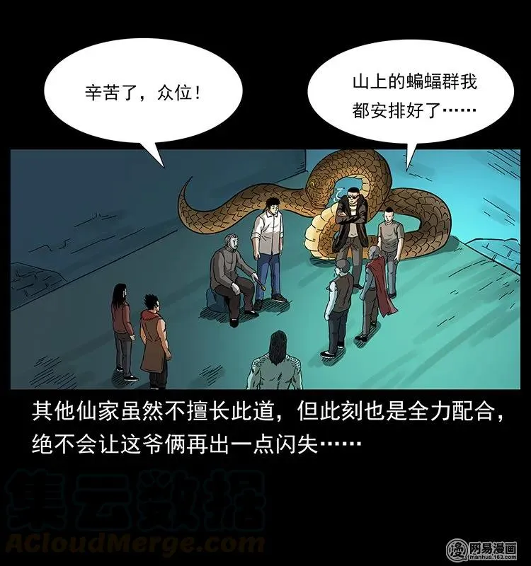 145 妖仙对战 第45页