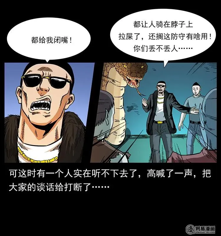 145 妖仙对战 第46页