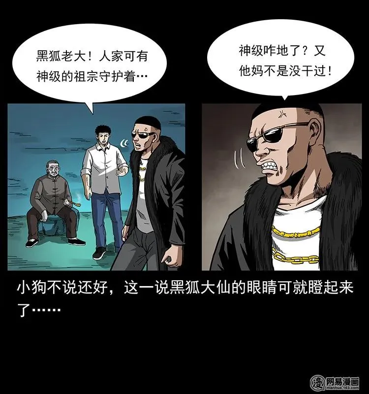 145 妖仙对战 第48页