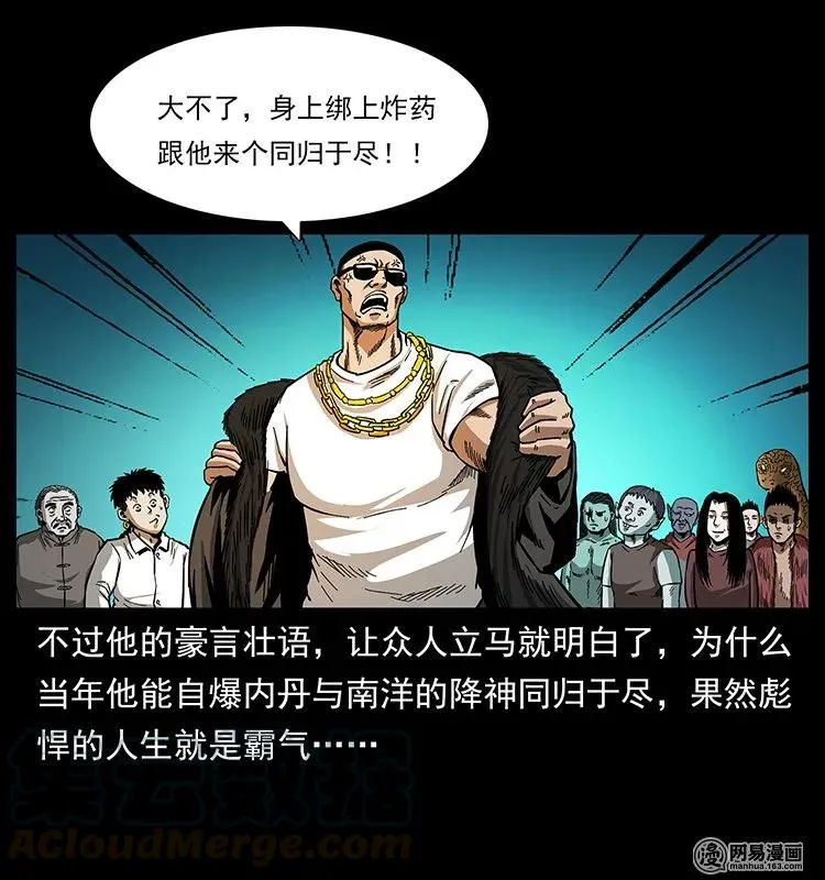 145 妖仙对战 第49页