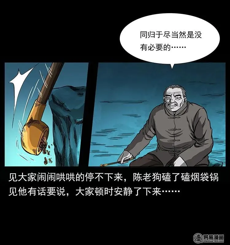 145 妖仙对战 第50页