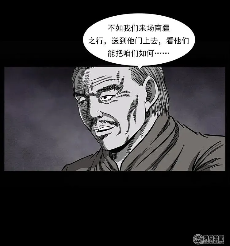 145 妖仙对战 第52页