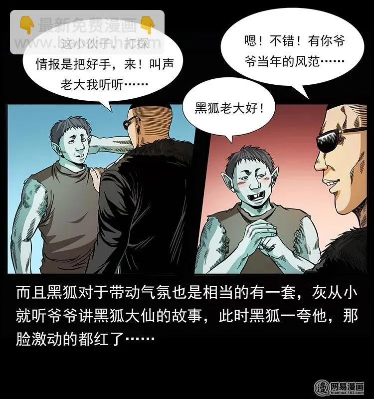 145 妖仙对战 第55页