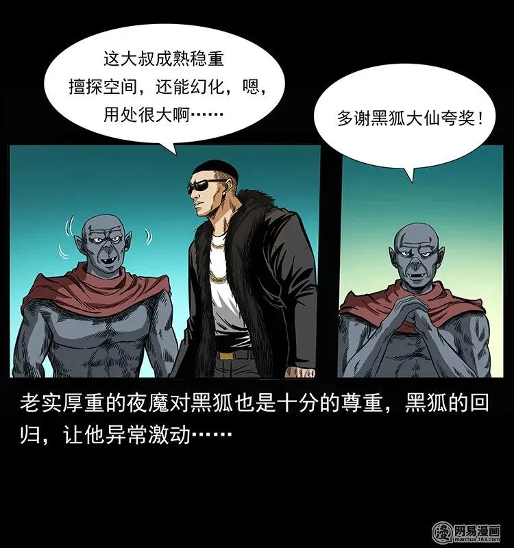 145 妖仙对战 第56页