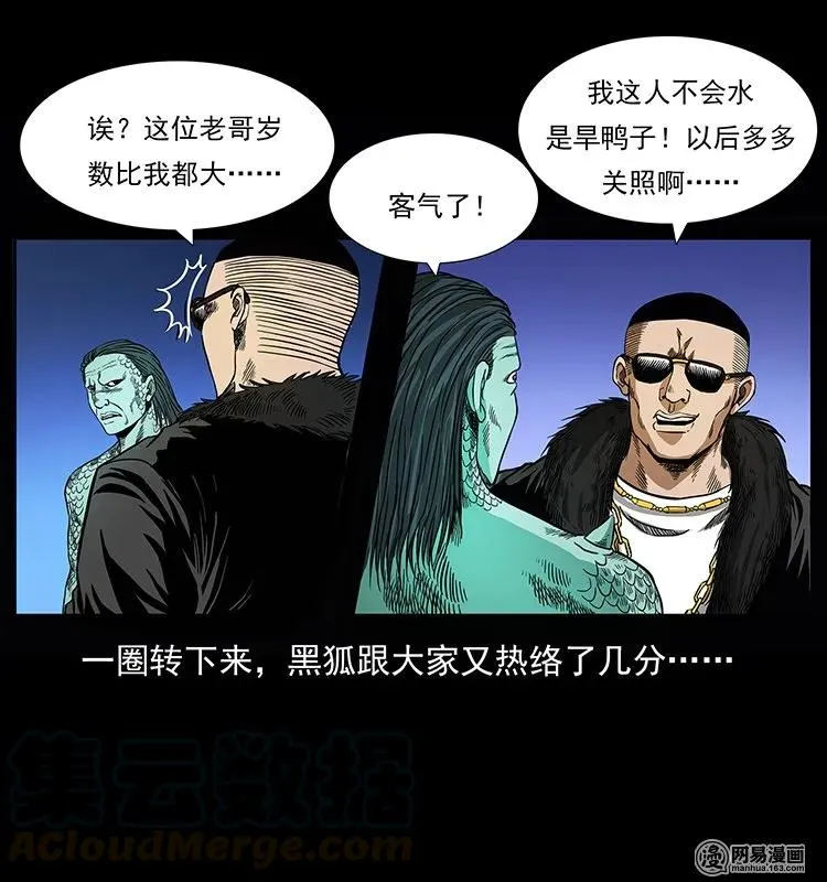 145 妖仙对战 第57页